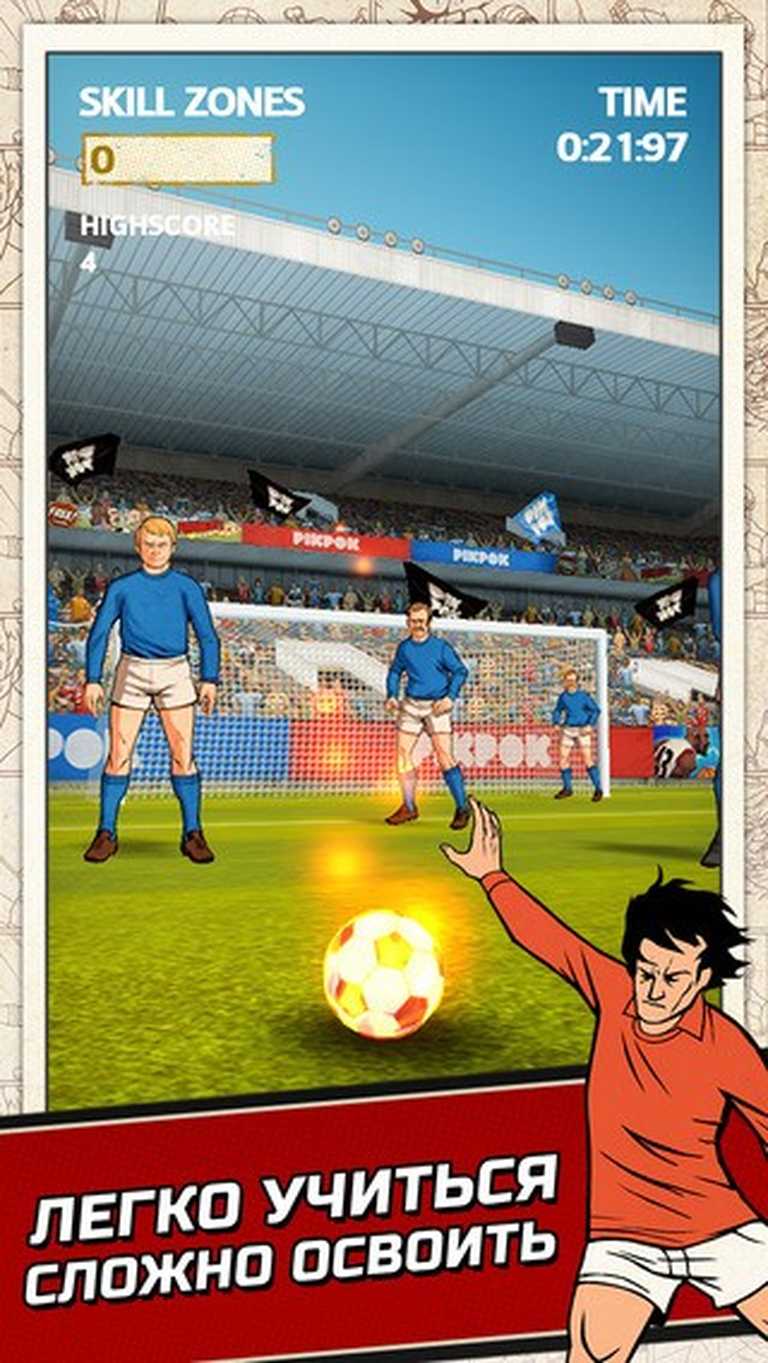 Flick Kick Football